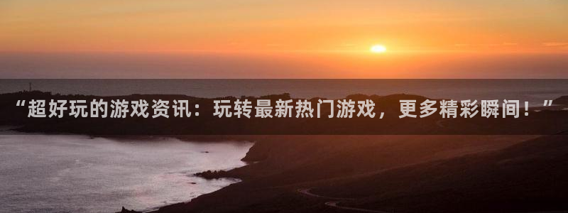 极悦娱乐咨询