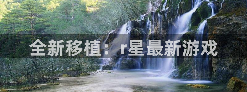 极悦娱乐什么意思：全新移植：r星最新游戏