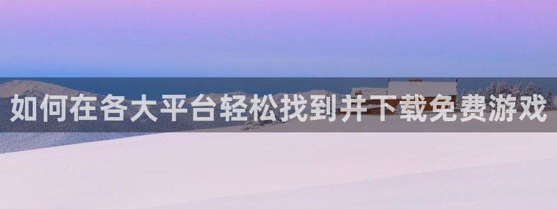 极悦娱乐点.3.3.4.8.2最新版本更新内容
