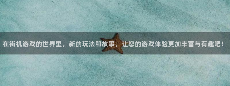 极悦娱乐会员入口