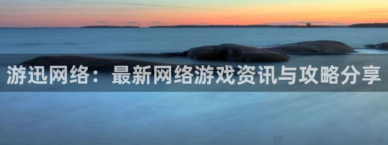 极悦娱乐平台注册开户